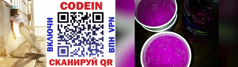 Codein напиток Lean (лин)  наркота  Краснослободск 