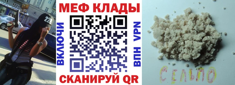 даркнет как зайти  Краснослободск  Мефедрон mephedrone 
